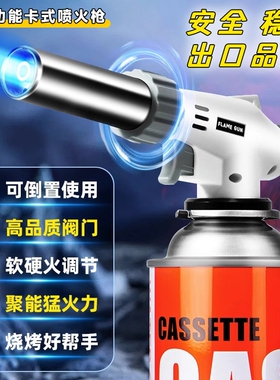 喷火烤枪喷枪烧毛家用烘焙手持喷火器卡式气罐喷枪头火焰喷灯焊枪
