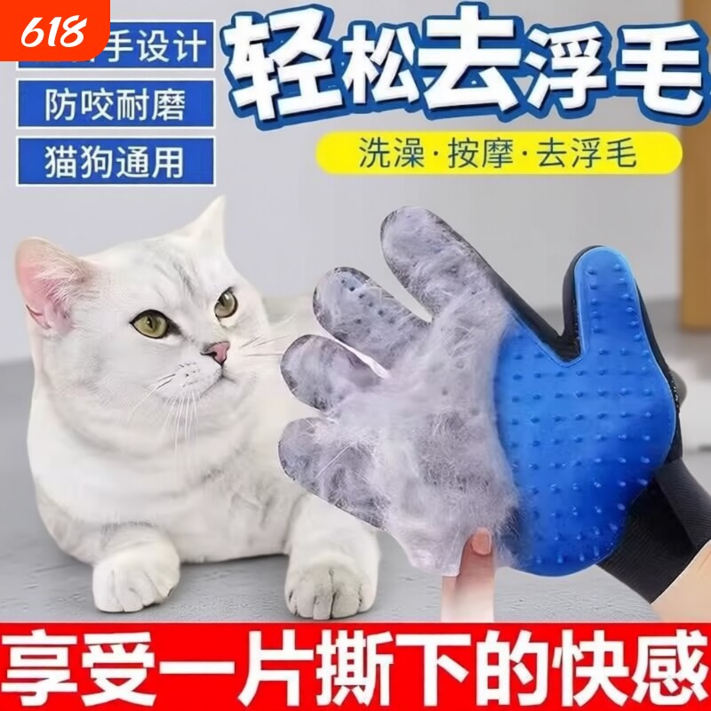 宠物撸猫手套猫咪去浮毛脱毛布偶猫长毛猫神器按摩梳毛手套除毛