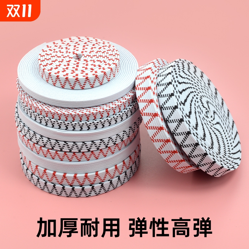 加厚扁宽松紧带耐用高弹力裤子裤腰裤头橡皮筋绳衣服收缩带弹性