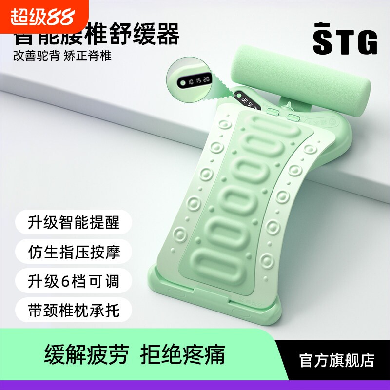 stg智能舒缓器缓解疲劳