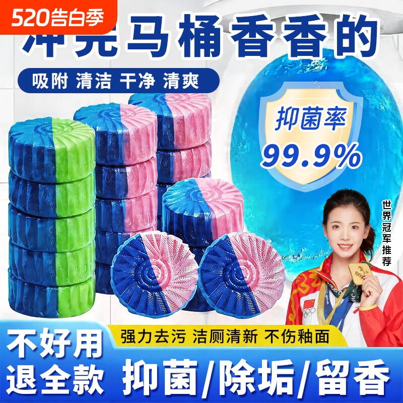 洁厕宝厕所马桶清洁剂强力除垢杀菌卫生间洁厕灵清香型除臭蓝泡泡