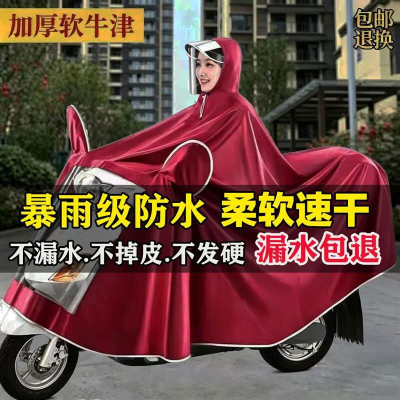 电瓶车雨衣男成人防暴雨单双人女电动摩托车雨披防水牛津布电动车图片