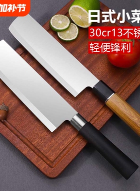 日式小菜刀家用小型多功能菜刀小号切菜切肉刀切鱼刀寿司刀料理刀