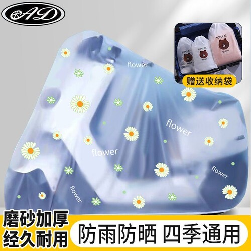 AD防雨车罩防雪电动摩托