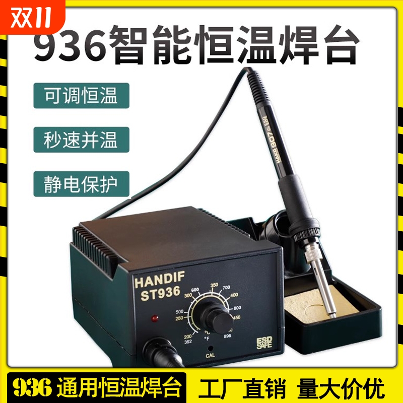 多类型数显焊台焊锡机两件价更优