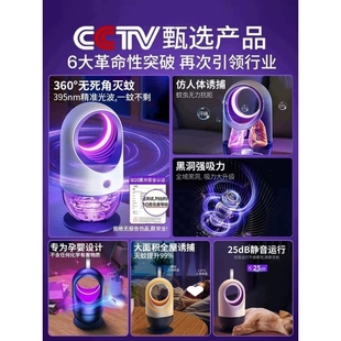 蚊虫灭蝇黑吸诱蚊蚊子灭蚊灯驱蚊 家用2024室内卧室新款