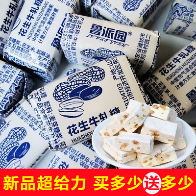 年货花生牛轧糖老式传统奶香浓郁童年怀旧奶糖喜糖休闲零食糖果
