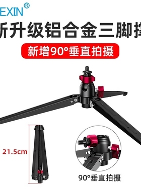 铝合金三脚架独脚架底座三角撑桌面便携相机支架单反微单支撑稳固