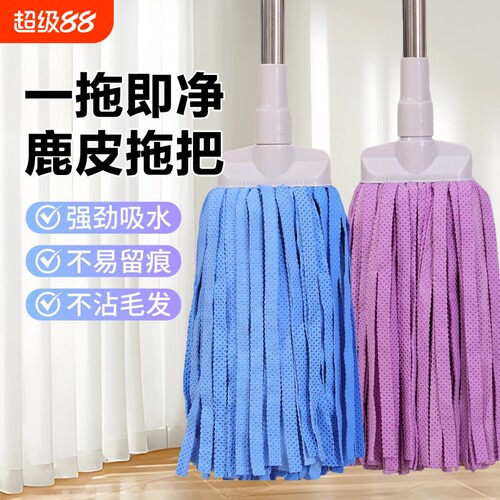鹿皮巾拖把家用一拖净吸水拖布无水痕墩布瓷砖拖地无水印麂免手洗