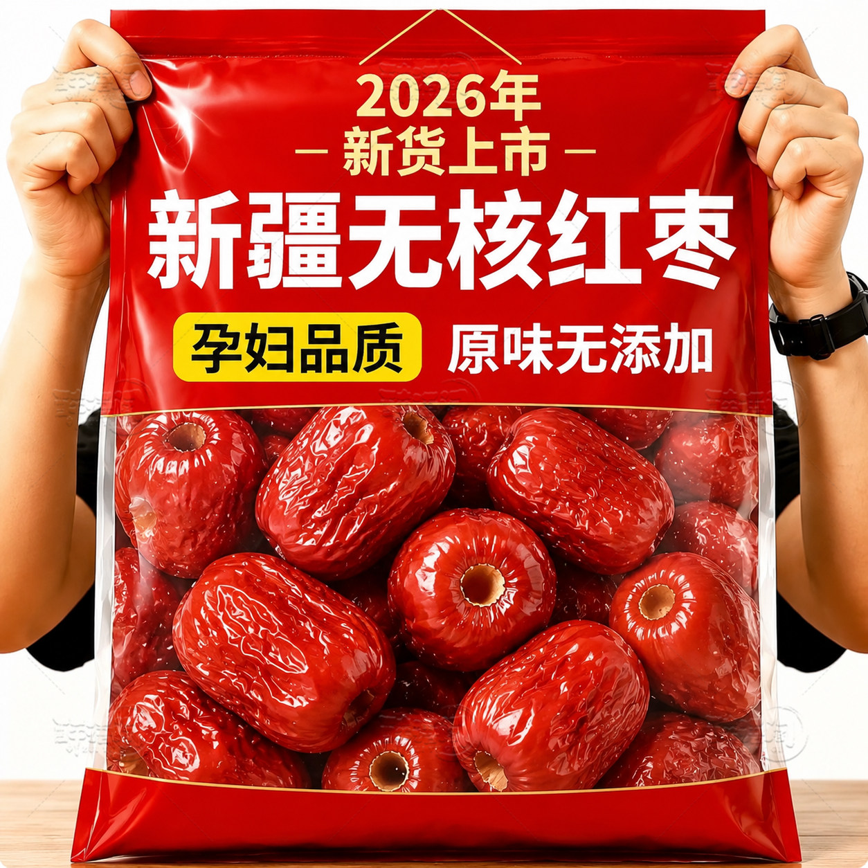 无核红枣优选新疆苔羌皮薄枣香浓郁煲汤煮粥软糯枸杞营养甄选源头