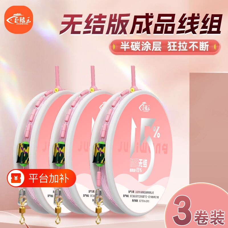 无结线组鱼线绑好成品主线新款正品套装强拉力尼龙野钓专用钓
