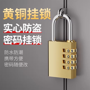 密码 锁挂锁家用柜门锁学生宿舍行李箱锁储物柜防盗防水铜锁防锈