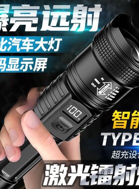 BESITO/倍喜多可充电强光手电筒