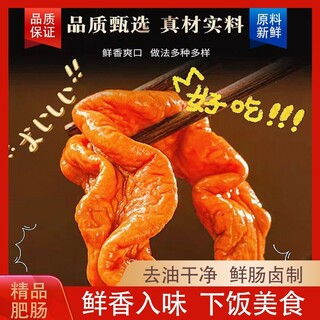 现发猪大肠肥肠真空半成品火锅熟食商用加热即食辣卤料包烧烤全熟