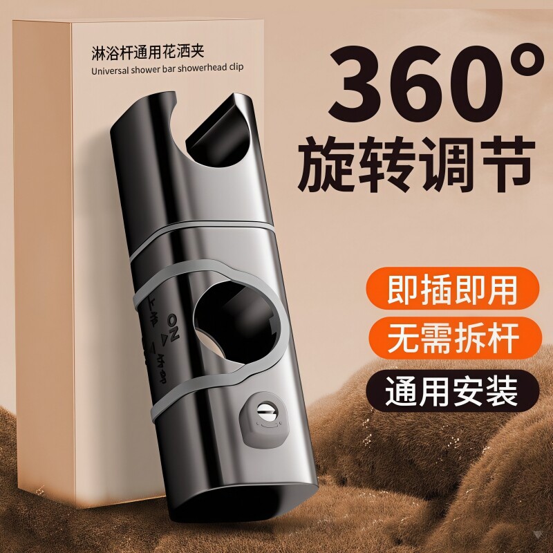 【无需拆杆】花洒中叉支架免打孔