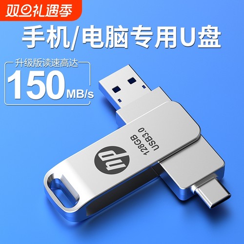 u盘手机电脑两用typec双接口内存扩容128G大容量双头优盘高速存储