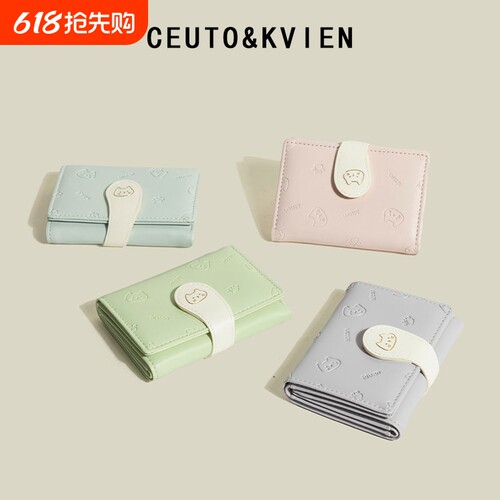 CEUTOKVIEN小众卡通可爱猫咪钱包2026新款小清新三折多卡位卡包