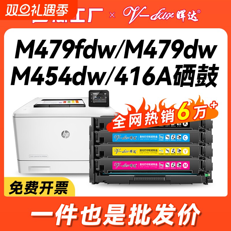 M479fdw/m454dw/m455dw硒鼓