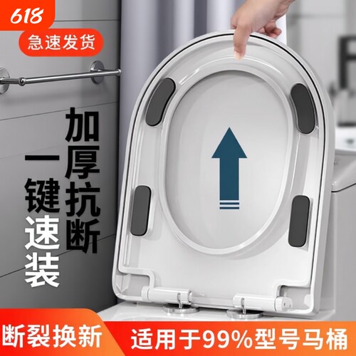 马桶盖子家用通用加厚大脚垫缓降老式UVO型马桶圈坐便器盖板配件