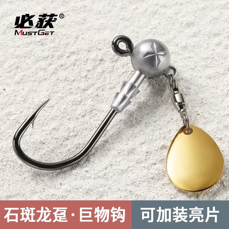 带旋转亮片铅头钩必获6倍加强 黑坑石斑龙趸盲槽红友大钩门巨物钩