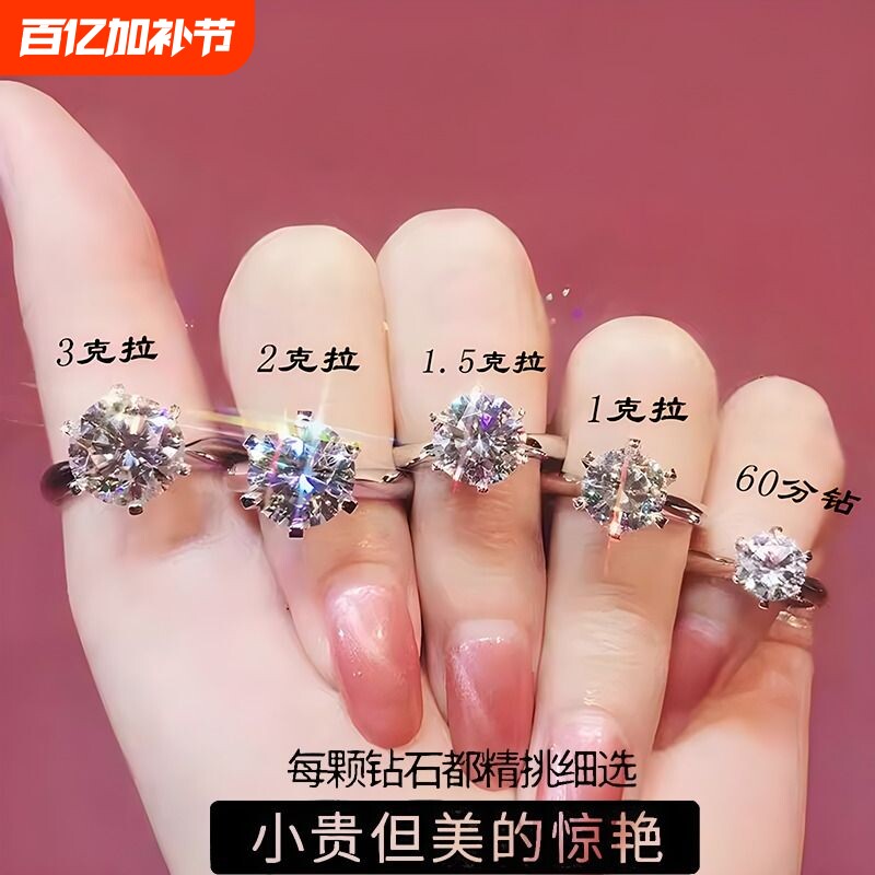一克拉六爪莫桑石戒指钻戒结婚仿真女30分50分高端求婚纯银镀铂金