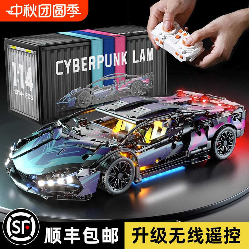 兰博积木基尼跑车模型机械组赛车男孩益智拼装可遥控汽车玩具礼物