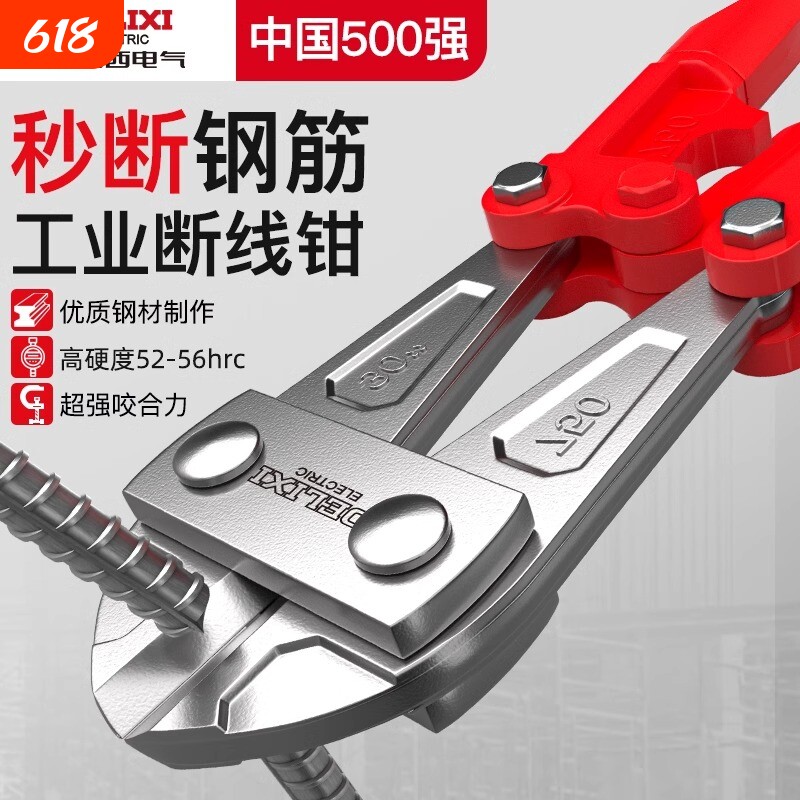 德力西电气工业级断线钳钢筋剪链条钢筋铁链剪断器剪锁剪铁丝钳子