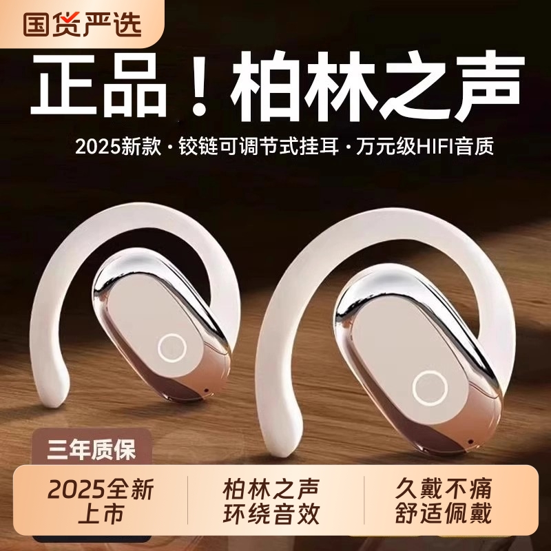 柏林之声蓝牙耳机运动耳机