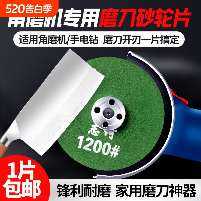 角磨机磨刀片打磨钻头沙轮抛光片电动磨刀石砂轮片家用磨菜刀神器