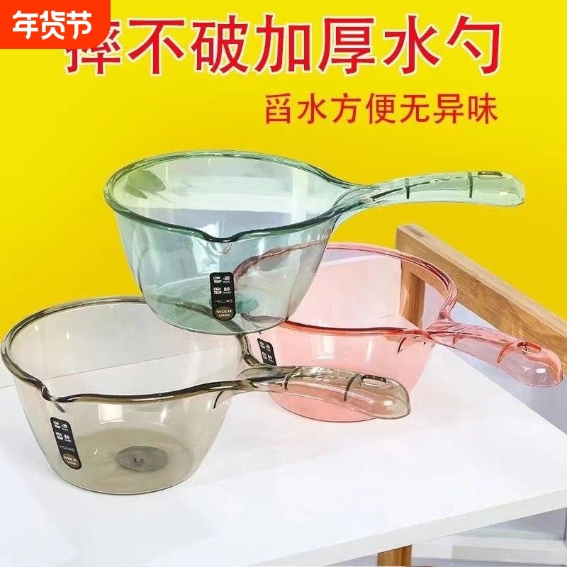 家用厨房摔不破水勺加深加厚长柄塑料大号创意透明舀水瓢洗头勺子,厨房/烹饪用具,水舀/水瓢,淘宝优惠券,粉丝福利购,淘宝优惠卷