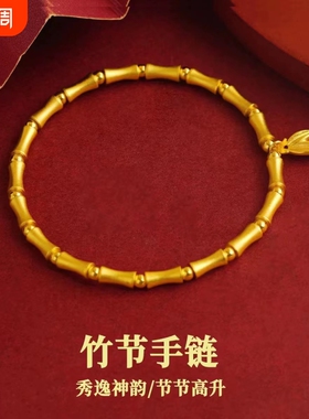沙金国潮新中式竹节手链饰品女生高级感情侣手串珠仿黄金爆款光面