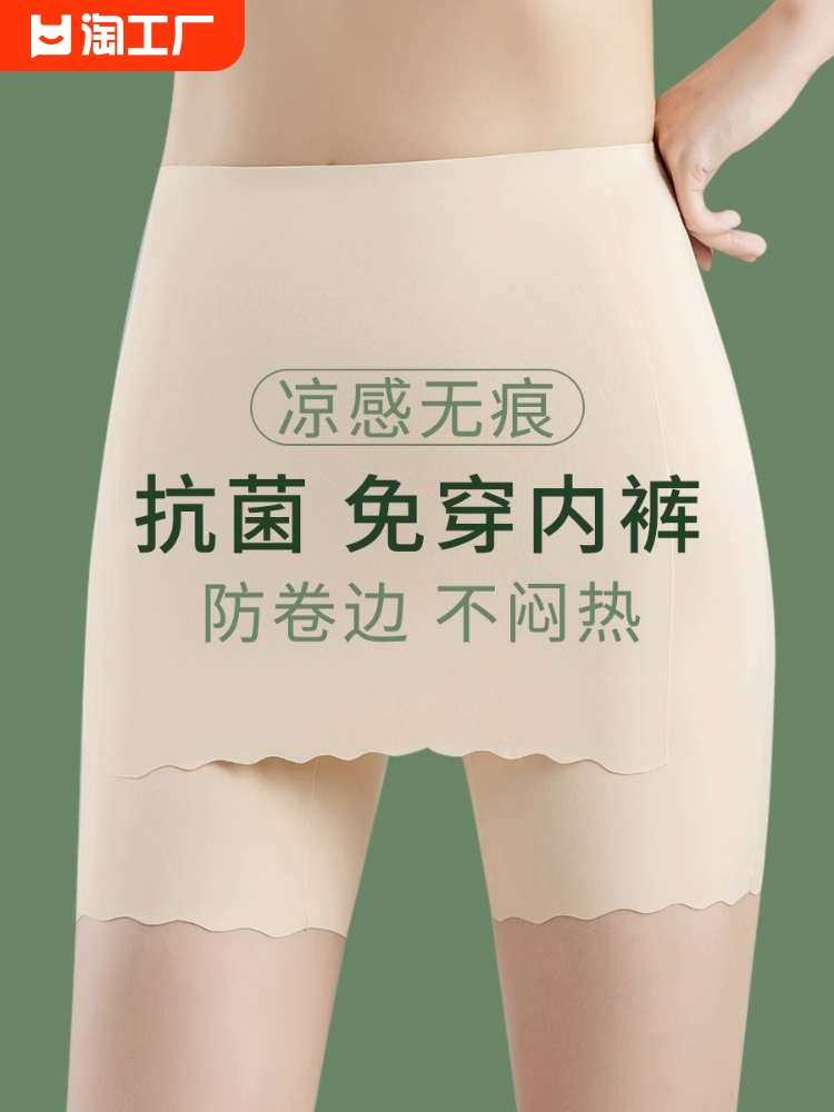 安全裤防走光内裤二合一女遮三角区收腹穿裙子打底裤薄款健身平角