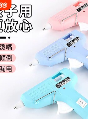 多功能热熔胶枪家用手工制作迷你