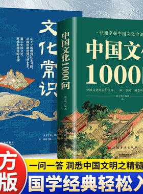 中国文化常识正版原著吕思勉写给大众的启蒙书以专业视角认知17个维度完整读懂古代的方方面面历史百科国学经典知识点入门地理文学