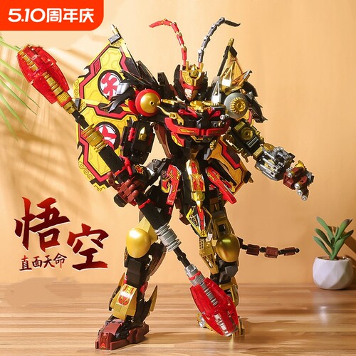 【新品】悟空积木模型积木