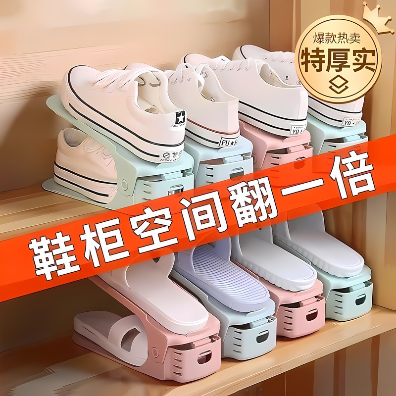 【5个/装10只鞋】新款可调节鞋柜鞋子收纳鞋架