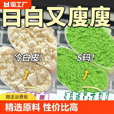 杏仁七白饮羽衣甘蓝粉非纯南杏仁粉官方旗舰店营养冲泡调饱腹代餐