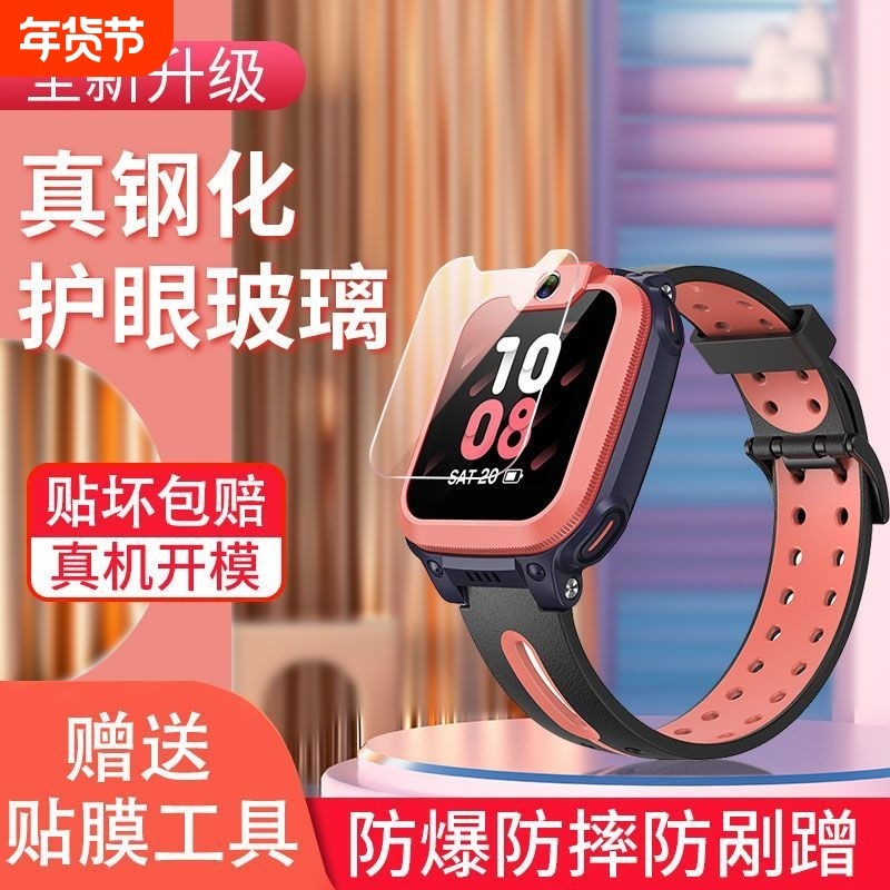 适用小天才手表膜钢化膜Z6AZ10/D2A电话手表Z5/D3贴膜