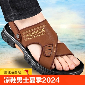 奥康凉鞋男士夏季2024新款户外软底软面一鞋两穿皮凉鞋厚底防滑沙