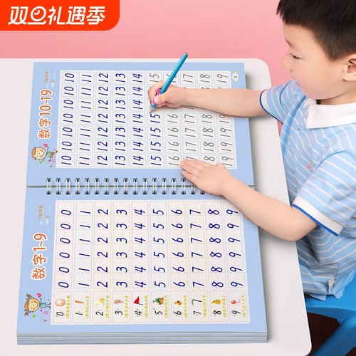 幼儿3-5岁练字帖|超2000次加购