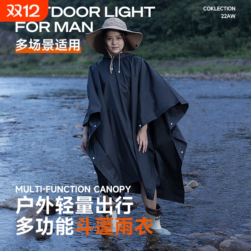 户外加厚成人雨披|超3000次加购