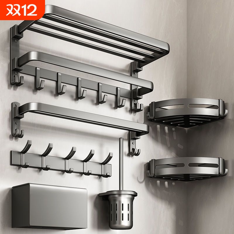 枪灰色毛巾架免打孔太空铝轻奢风浴室置物架卫生间浴巾架壁挂套装
