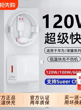 适用于华为荣耀原装数据线120W超级快充P60充电器66W快充头线Mate70/Mate60/40pro/nova5/6/7/8/9手机数据线