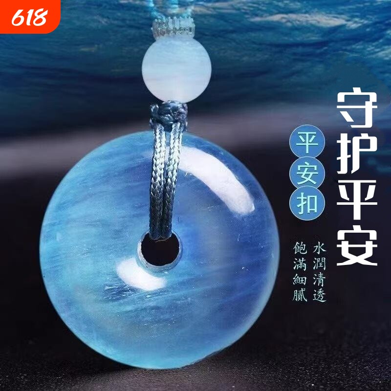 海蓝宝平安扣吊坠冰种蓝色水晶海水蓝项链钥匙扣挂件项仿同款饰品