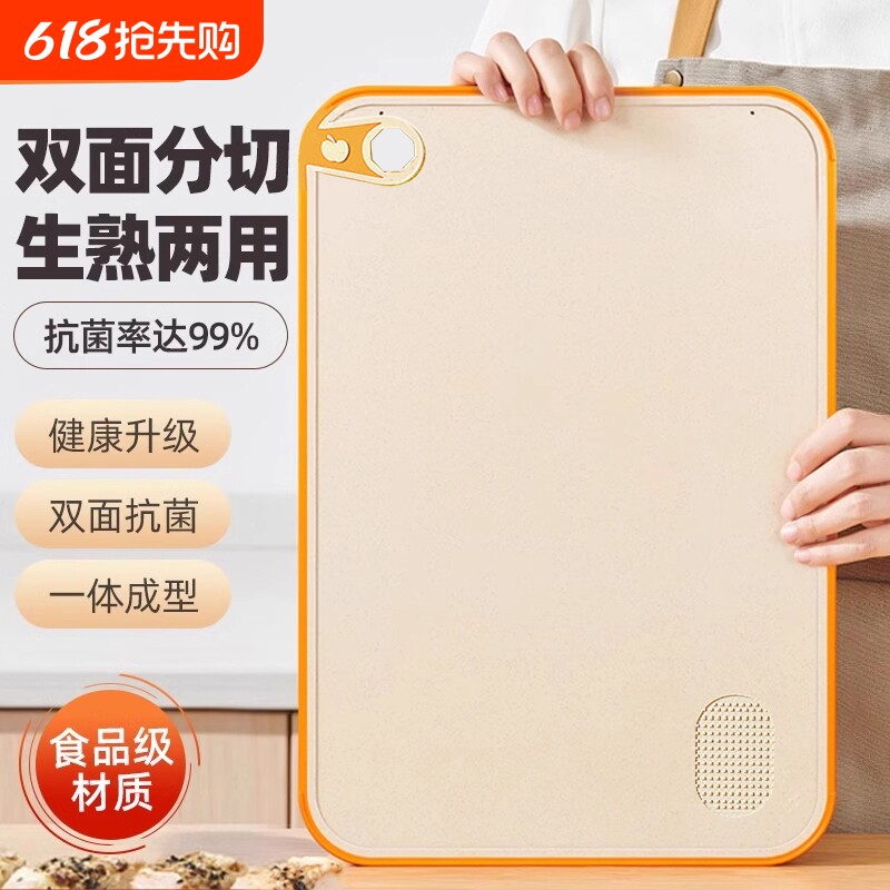 菜板家用抗菌防霉切菜板厨房塑料案板切水果粘板套装刀板面板砧板