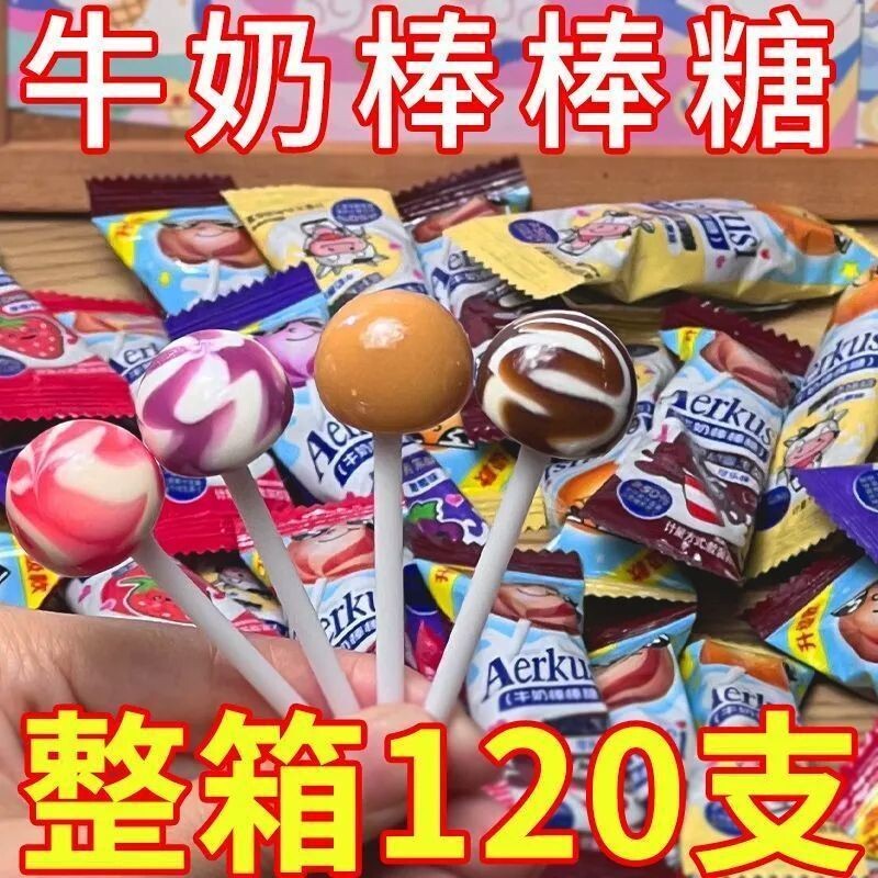多口味牛奶棒棒糖批发奖励学生糖果零食120支儿童水果味硬糖喜糖