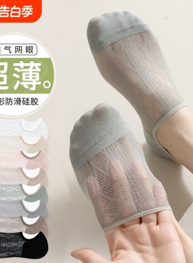 袜子女春夏季薄款纯棉船袜透气网眼浅口隐形袜防滑不掉跟短袜黑色