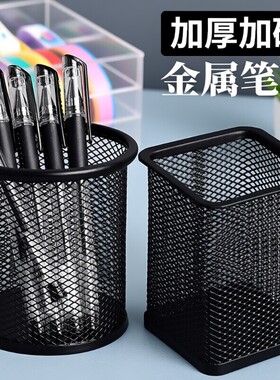 简约大容量收纳笔桶笔筒笔插学生多功能装笔放笔学生文具笔座笔架收纳摆件办公用品超大金属网格
