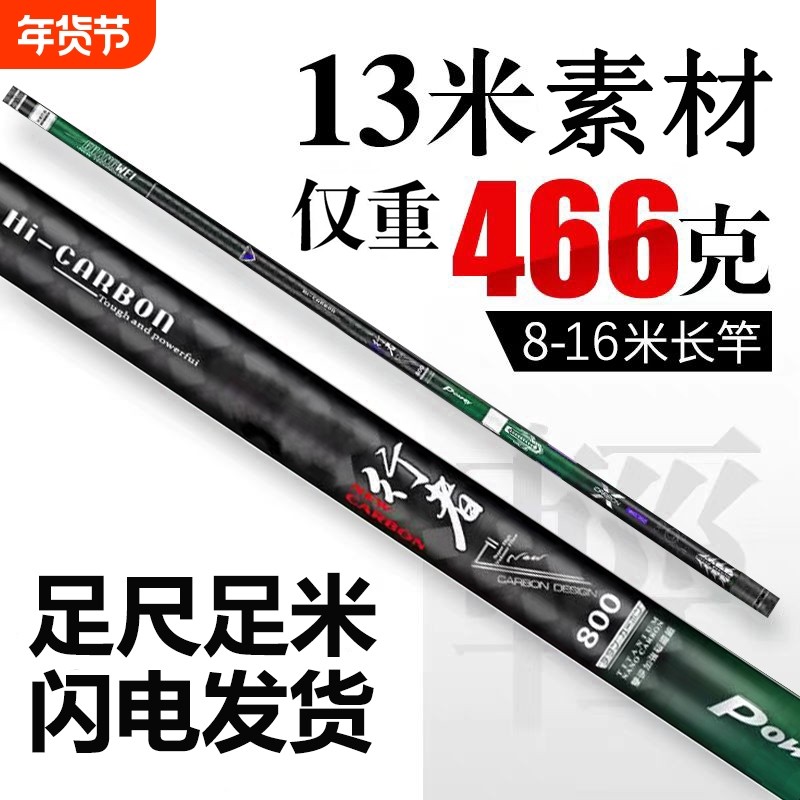 传统钓长杆超轻超硬12米鱼竿10/13/15米高碳打窝炮竿钓鱼竿长节杆,户外/登山/野营/旅行用品,台钓竿,淘宝优惠券,粉丝福利购,淘宝优惠卷