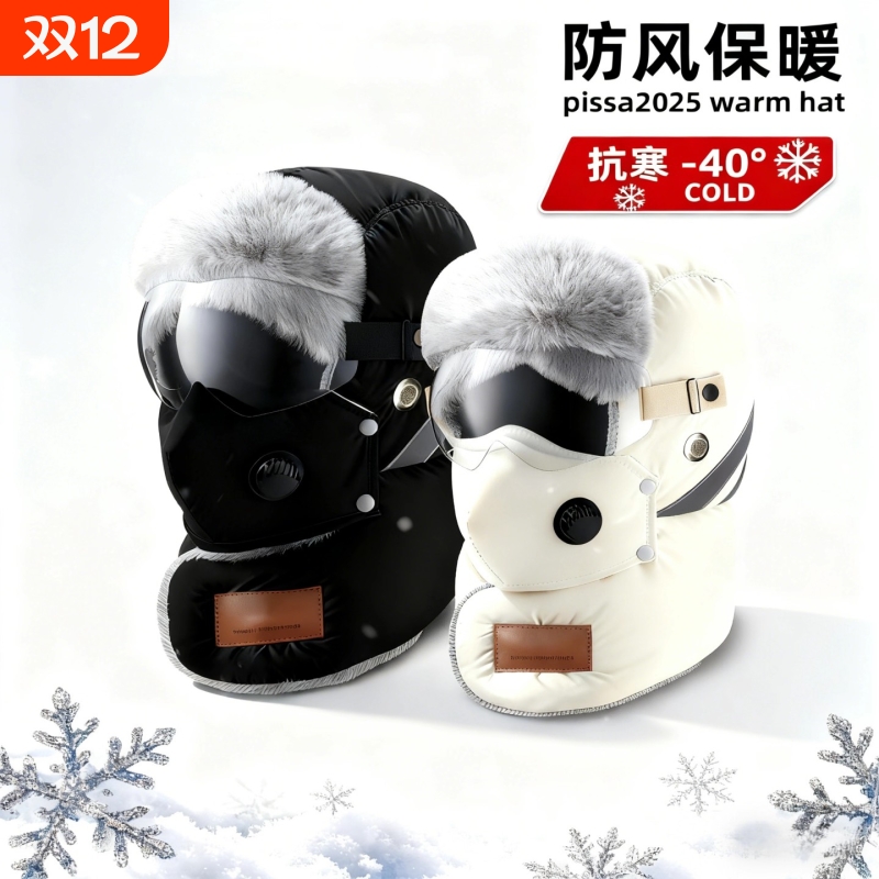 冬季骑行帽子女保暖防寒风神器电动车骑车防寒面罩雷锋帽防风防护